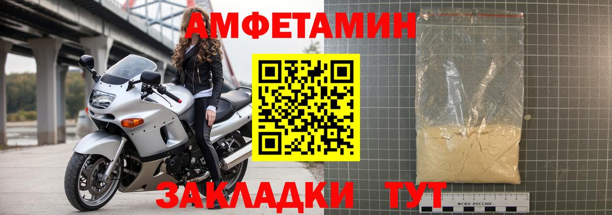 Канск  Амфетамин Premium  АМФЕТАМИН  Вход с VPN 