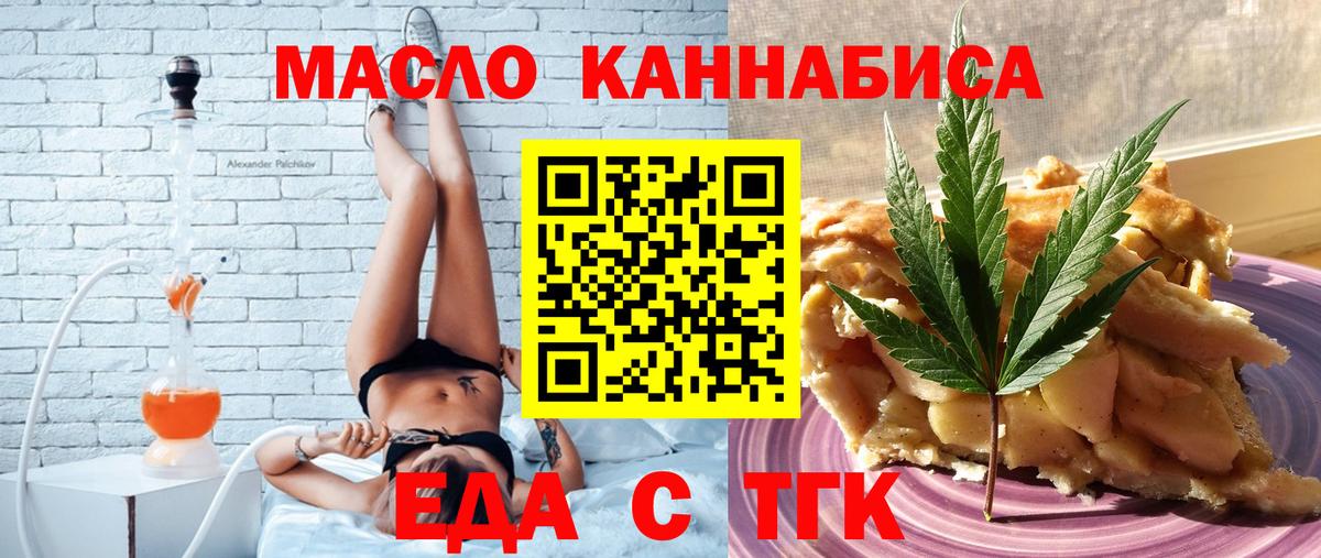 Canna-Cookies марихуана  Вход с VPN  Канск 