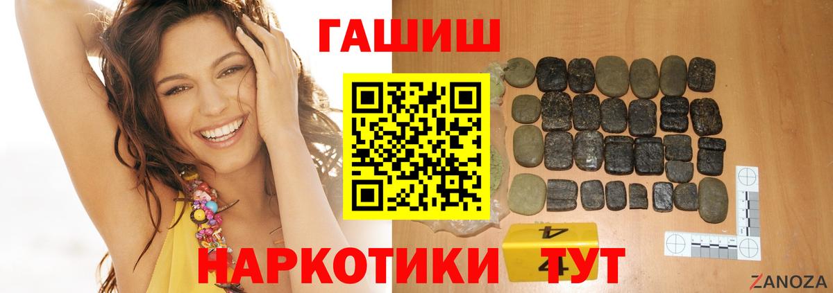ГАШ индика сатива Канск