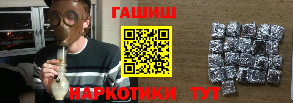 Гашиш  ГАШ убойный  Вход с VPN  Канск 