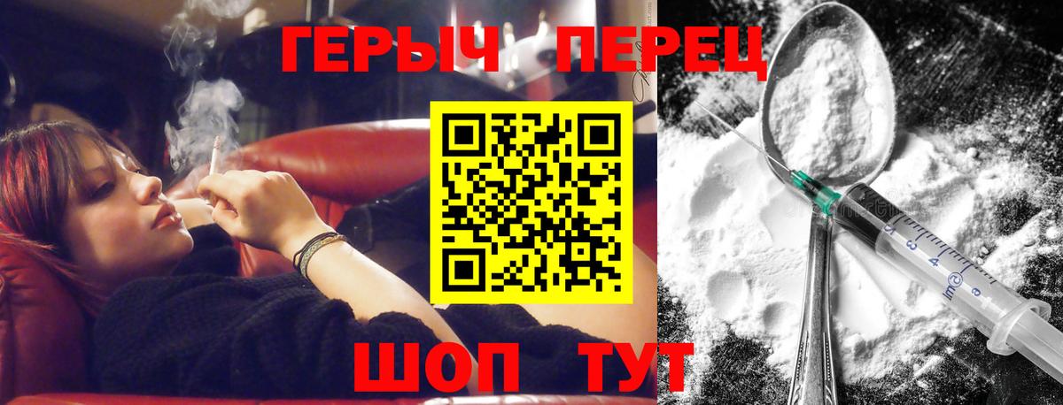 ГЕРОИН  Вход с VPN  Канск  Героин гречка 