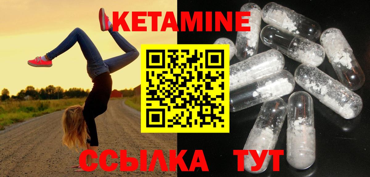 Канск  Кетамин ketamine  Вход с VPN 