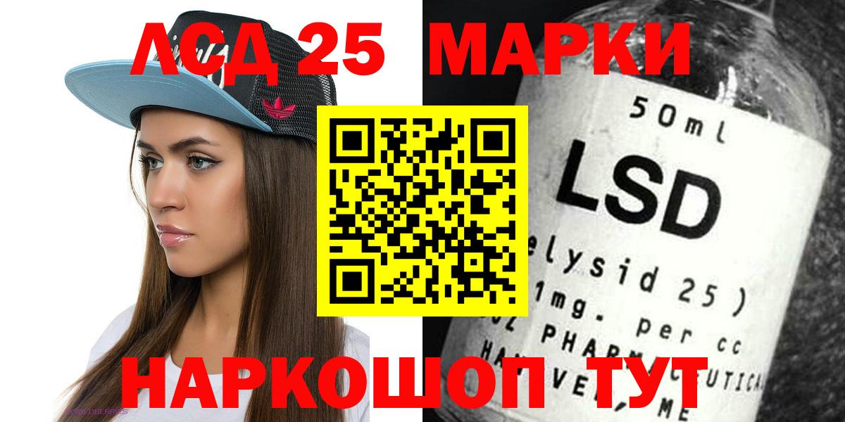 LSD-25 экстази ecstasy Канск