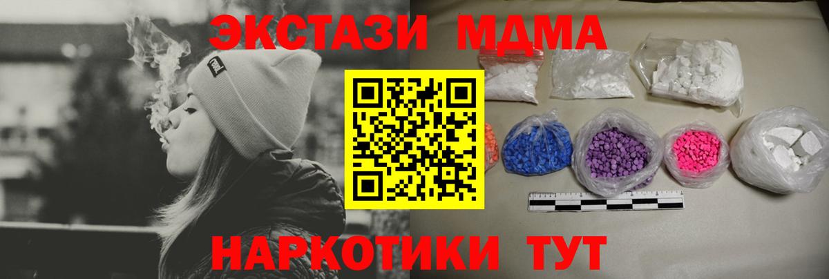 МДМА crystal Канск