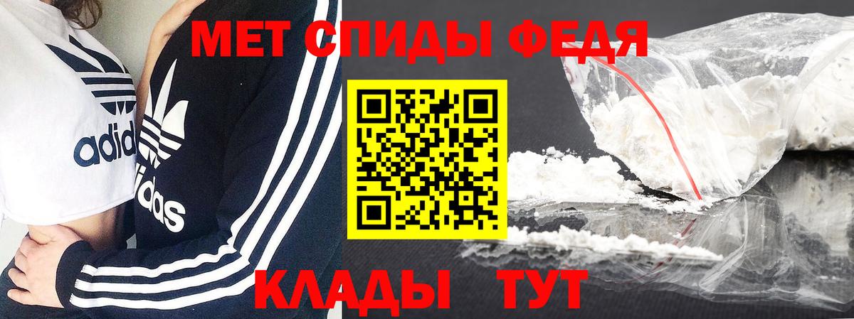 Метамфетамин кристалл  Вход с VPN  Канск 