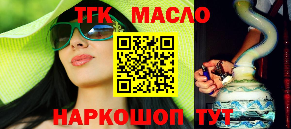 Дистиллят ТГК жижа  Дистиллят ТГК вейп с тгк  Вход с VPN  Канск 