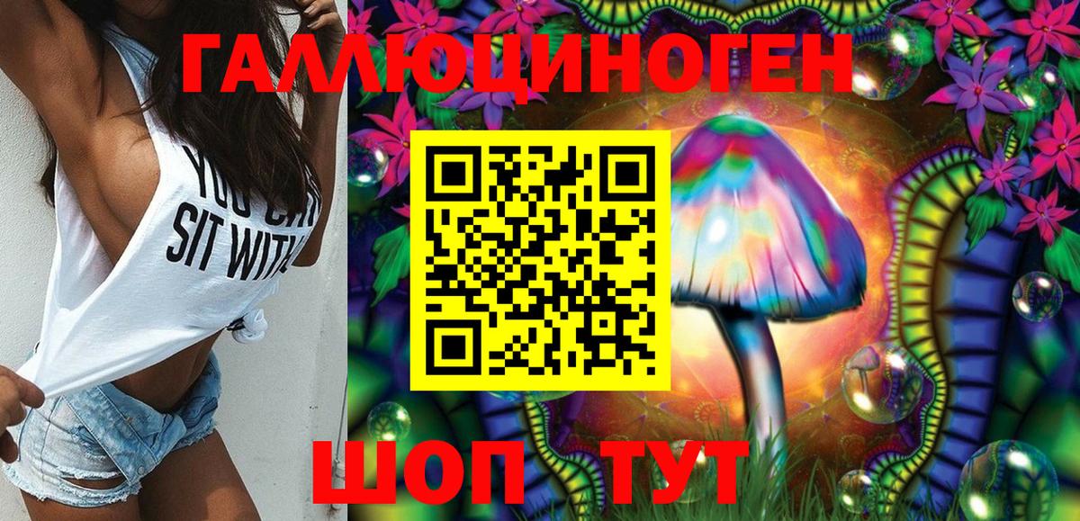 Псилоцибиновые грибы мухоморы  Вход с VPN  Канск 